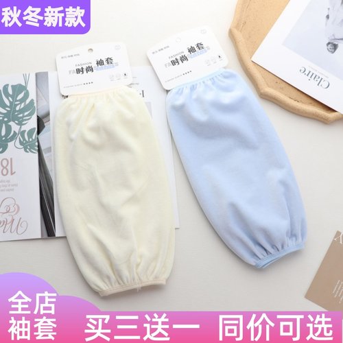 秋冬季袖套筒袖纯色净面防污防脏男士加大加长款毛绒光板素色女孩