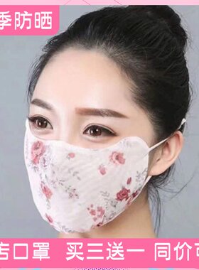 口罩护眼角薄款可水洗夏季