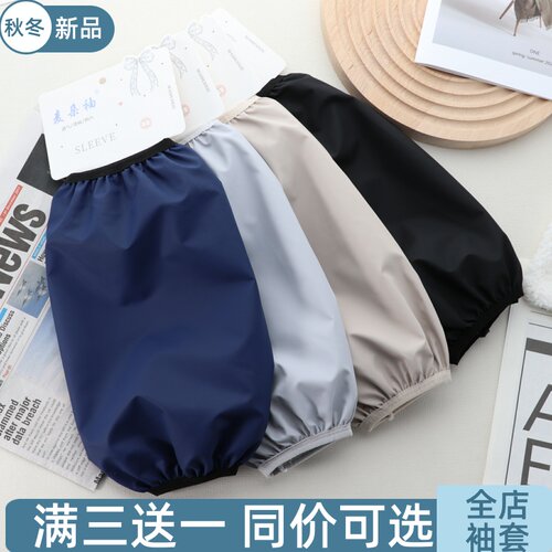 长款PU防水净版素色防污耐脏护袖套袖筒免洗成人学生男孩女士纯色