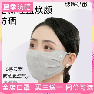春夏季防晒口罩双层蕾丝透气女士甜美冰丝护眼角可水洗可调节薄款