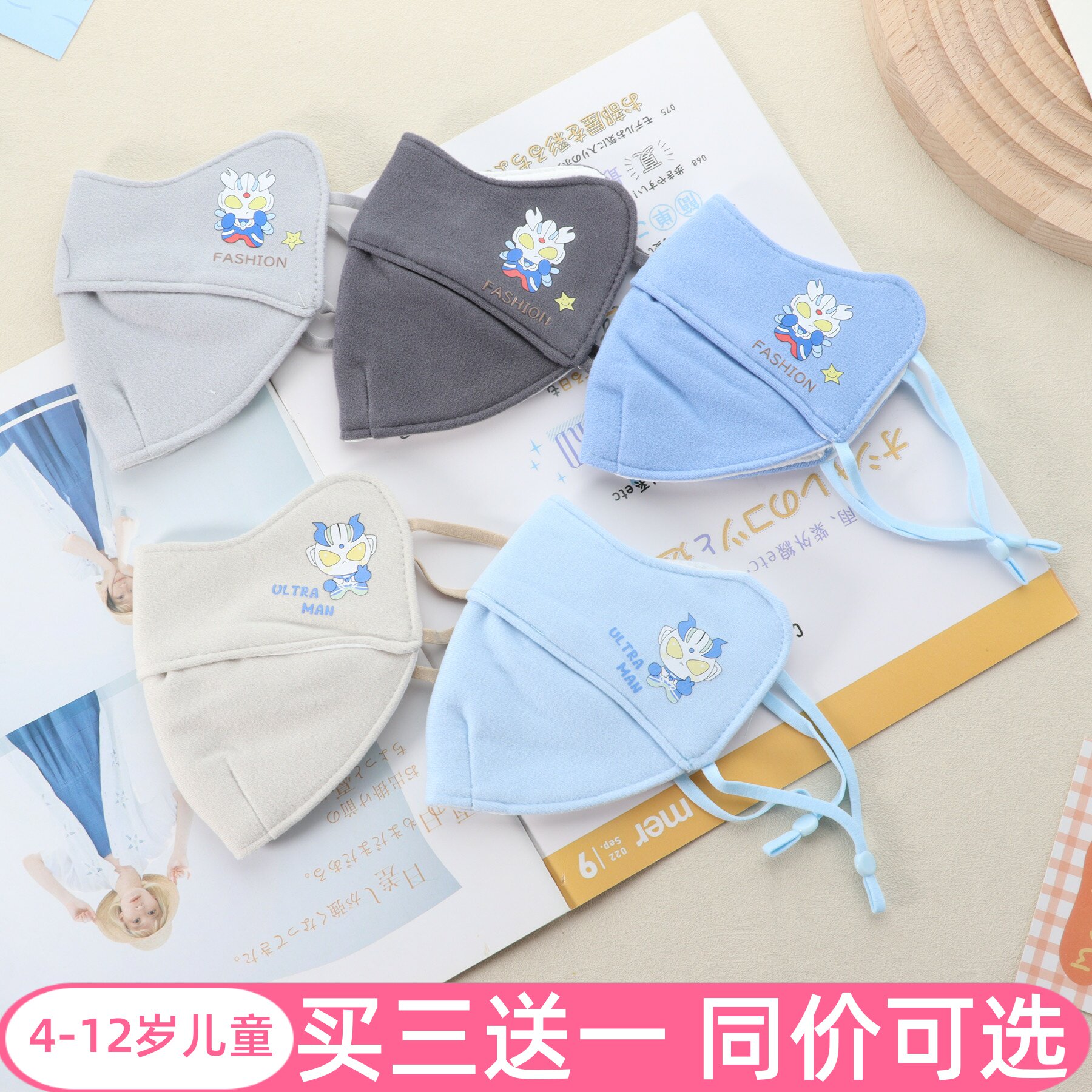 纯棉秋冬款加厚儿童口罩防风防寒保暖面罩男孩小学生护眼角包下巴