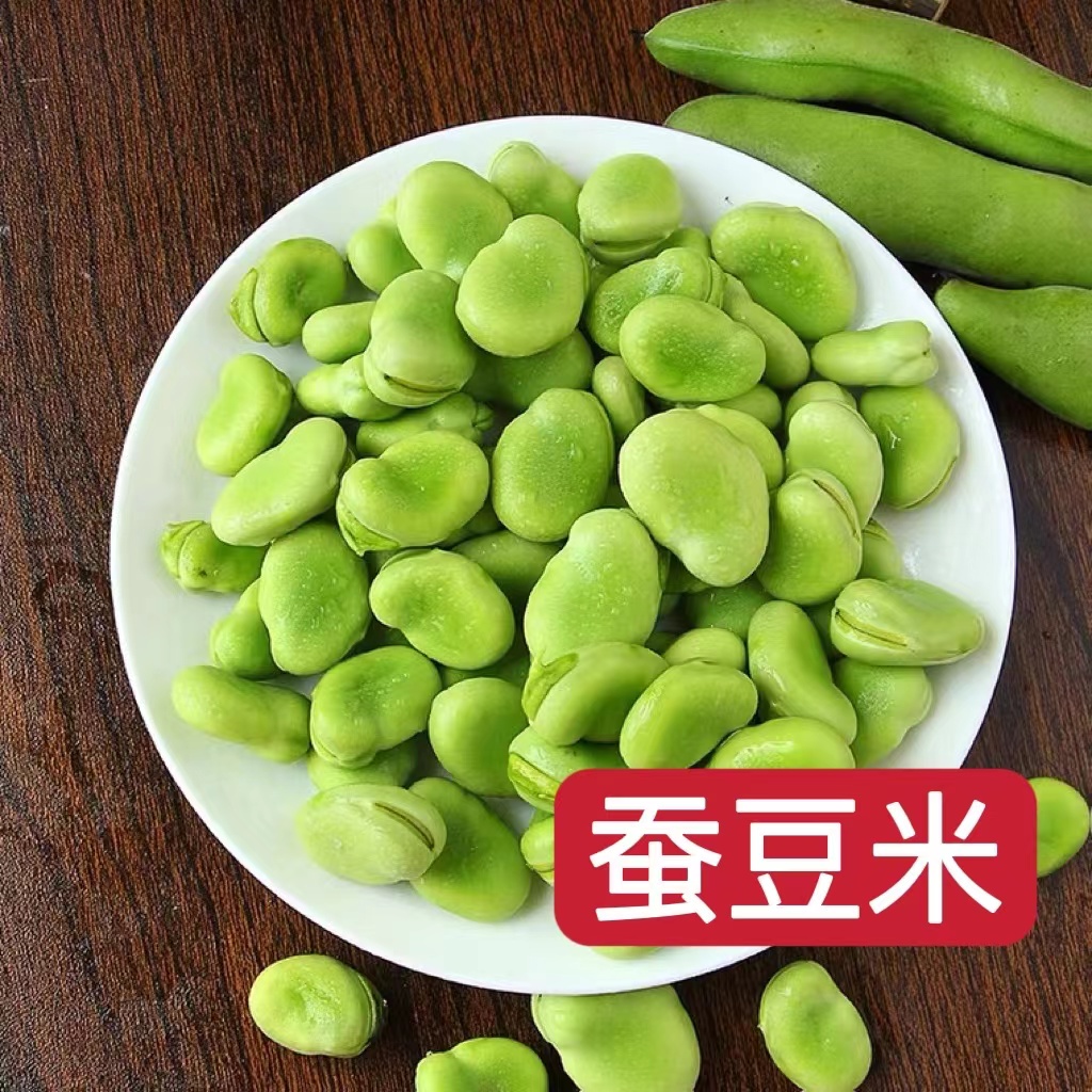 当季嫩蚕豆米新鲜鲜嫩蚕豆东台大淮豆...