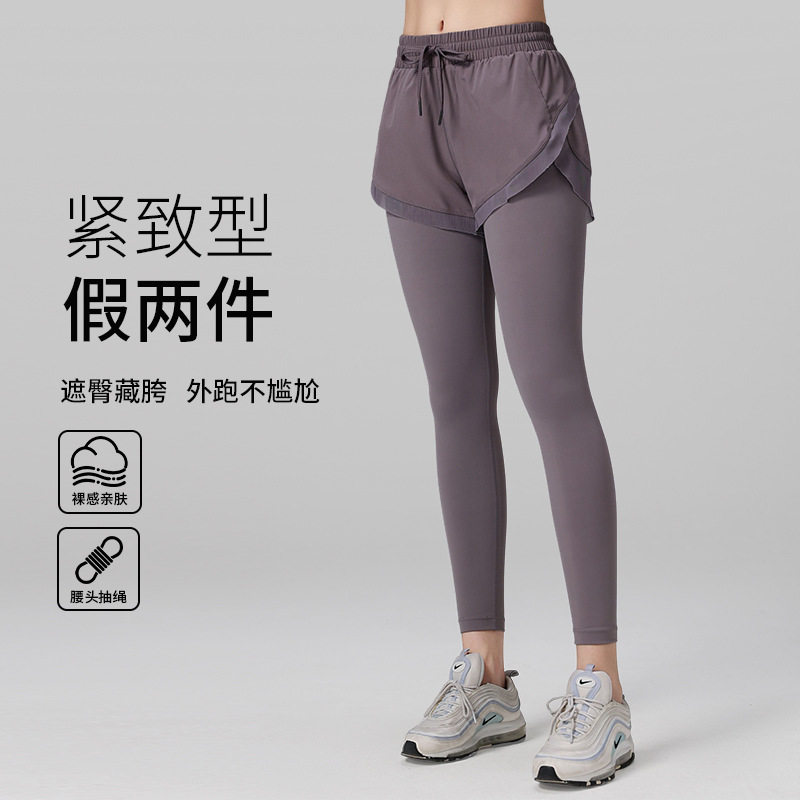 骑行假两件运动裤女高腰提臀跑步健身裤无痕裸感瑜伽裤子显瘦速干