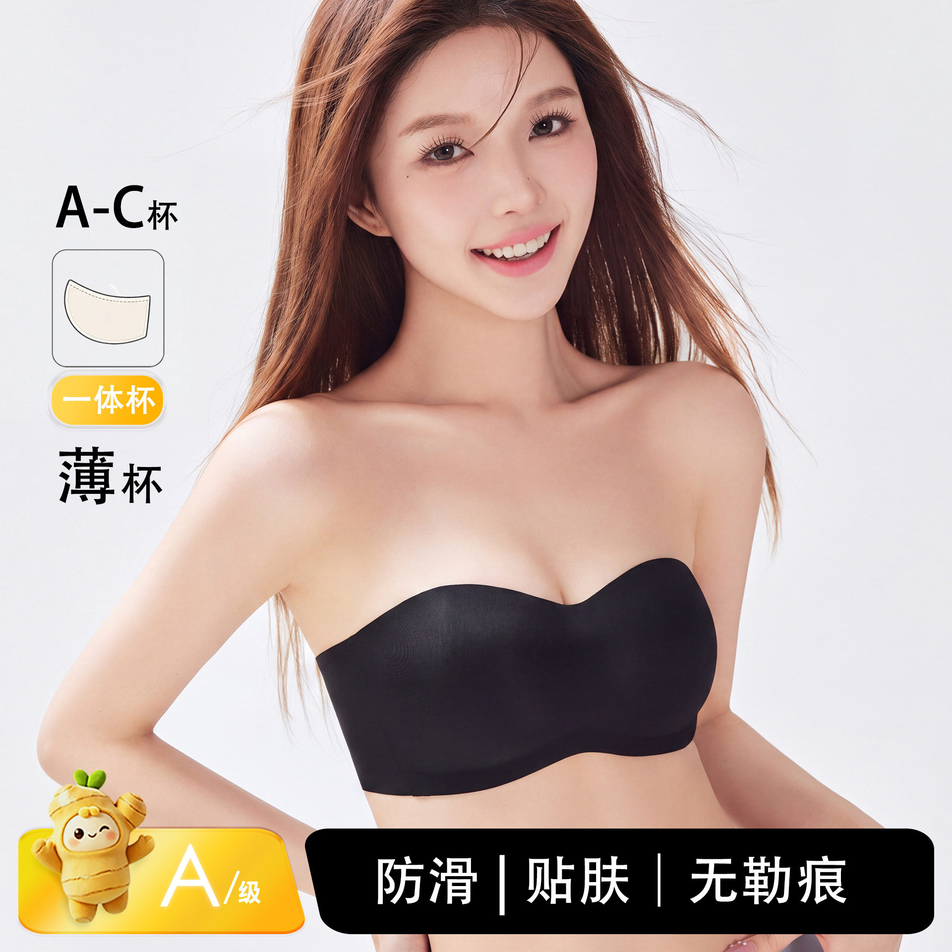 隐形无肩带抹胸裹胸无痕内衣女士美背侧收聚拢蹦迪不掉裸感文胸罩