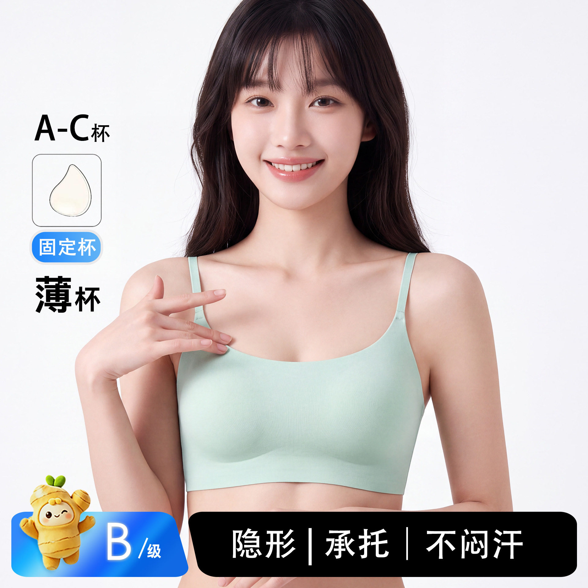 粉底液内衣女夏薄款聚拢小胸隐形无痕肤色细肩带美背文胸一体背心