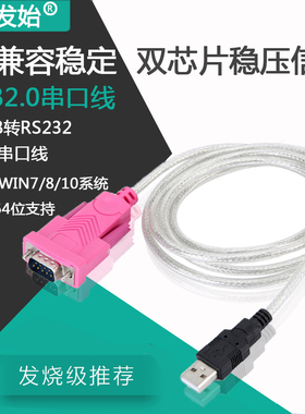 usb转232COM串口线九针口DB9公母头PL2303电脑打印机数据线思科线