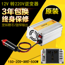 150W200W300W汽车家用电源转换升压器 车载电源逆变器12V转220V