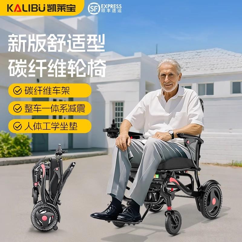 便携式电动轮椅轻便折叠老人手推车小型便携式老年人手动代步车