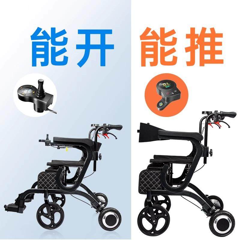 德国碳纤维转印后控助力折叠轻便防摔电动轮椅助行助步器老年人