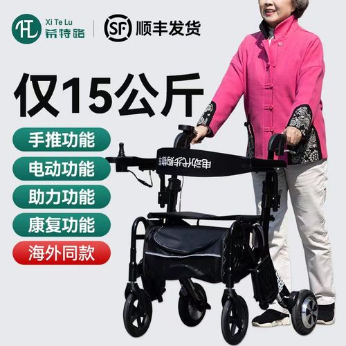 希特路多功能电动购物车老人代步车小型可折叠轻便轮椅老年手推车 - 封面