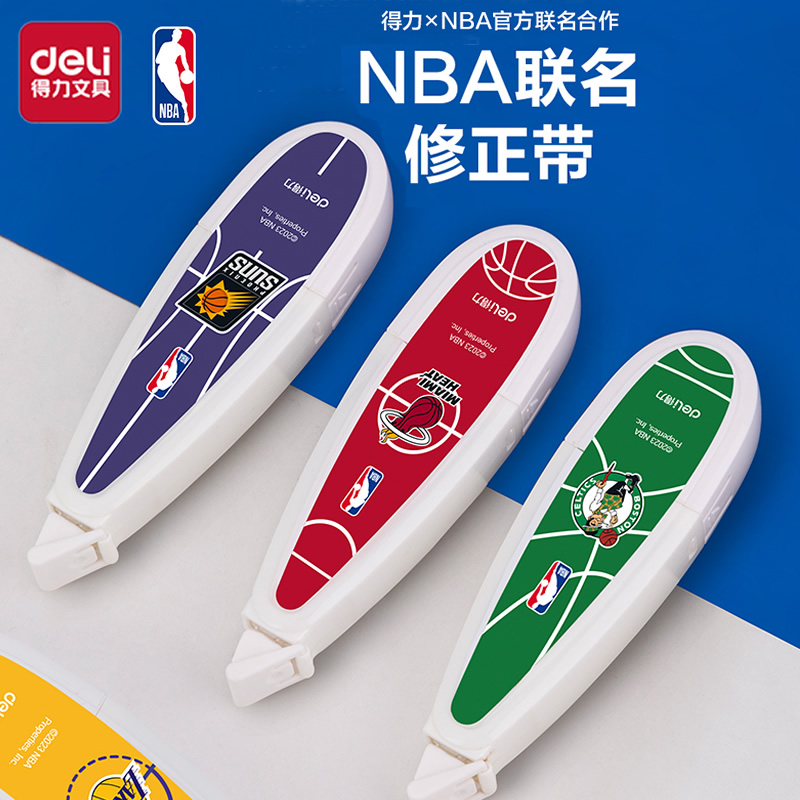得力纽赛修正带可换芯