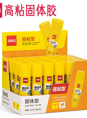 得力高粘度固体胶PVP环保胶棒幼儿园儿童手工小学生用小号强力固体胶水手帐文具办公用品36g大号大容量固态胶