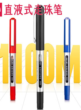 得力直液式走珠笔S656黑色红色蓝色商务中性笔办公签字笔0.5子弹头水笔学生用笔Z1速干Q1全针管大容量直液笔