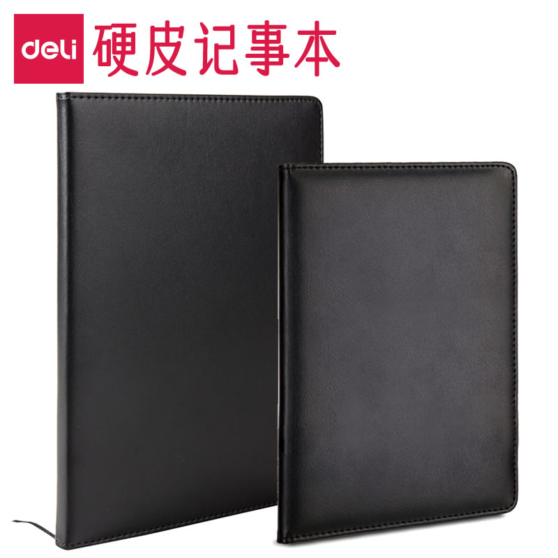 得力硬皮笔记本黑色B5大号16K硬皮本A5中号25K商务办公硬壳横线本皮质硬面记事本黑皮本公司
