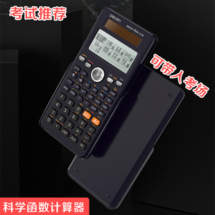 得力科学计算器991ES多功能函数计算器电路复数相量方程考研高中大学生考试进制转换矩阵工程无文本计算机