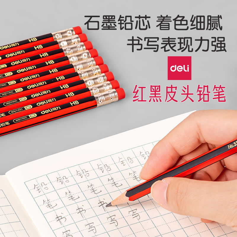 得力红头木杆铅笔HB小学生2B专用