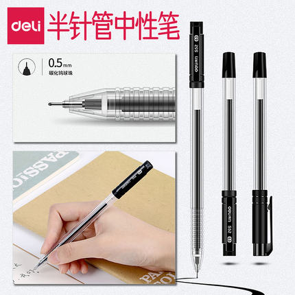 得力半针管中性笔0.5拔帽款葫芦头笔芯S52学生用水笔6601财务办公用黑笔红笔S55签字笔6901黑色红色蓝色替芯