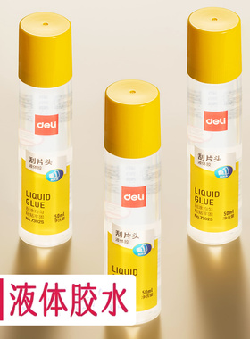 得力液体胶水7302大瓶办公用品软刷头透明胶水财务粘纸贴纸专用胶水单据粘贴液体胶儿童手工胶水笔大桶补充装