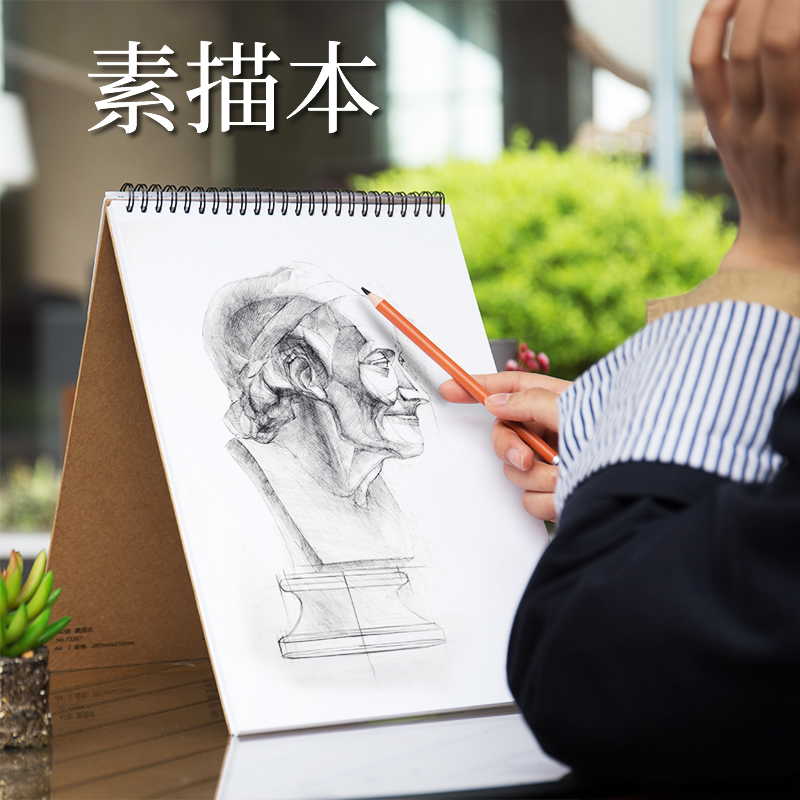 A4素描本空白本超厚涂鸦本图画本