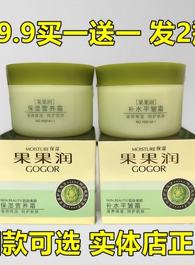 千叶果果润保湿补水平皱营养霜
