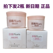 花様 花样正品 Pearls水珍珠净颜亮肤霜45g 发2瓶 保湿 营养霜60g