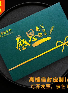 c5信封定制可印刷logo高级感精致烫金a5紫679号明信片感谢信红色