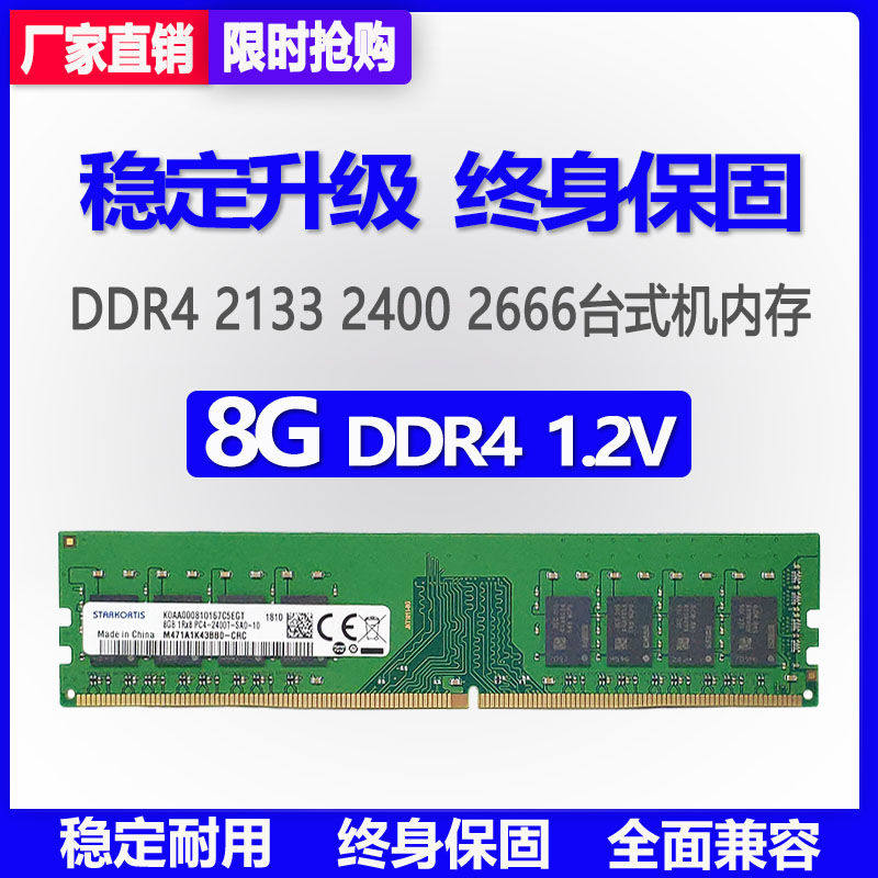 Samsung chip Memory 16G 8G DDR4 2400 2666 Desktop computer PC4 2133 4 generation compatibility 4Gin the Computer Hardware/Monitor/Computer Peripherals , Memory  category - from Buy2taobao.com to provide professional Taobao agent buy service