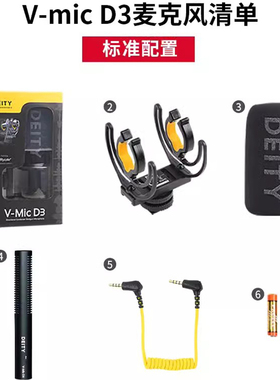 谛听DEITY V-mic D3机顶收音麦克风 直播间视频Vlog 超心形指向麦