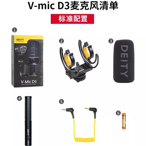 谛听DEITY机顶收音麦克风