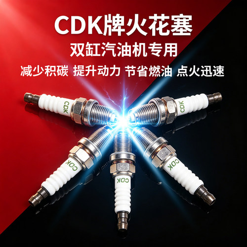 双缸汽油机发电机消防泵火花塞