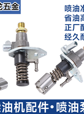 柴油机发电机配件198F 1100F 1102F 1103F 1105F喷油泵高压大泵