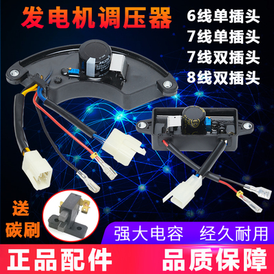 柴油汽油发电机调压器调节器AVR 2/3/5/6KW/7/8千瓦整流器hanjing
