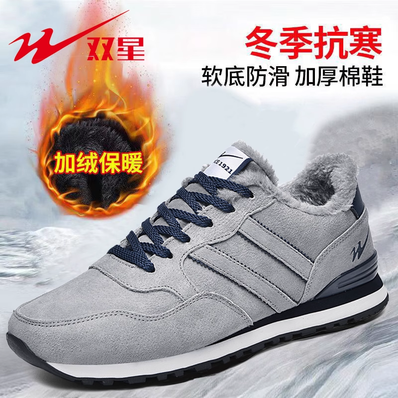 双星冬季棉鞋加绒保暖加厚运动鞋