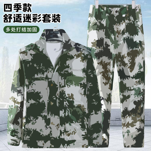 薄款军训服迷彩服套装劳保工作服
