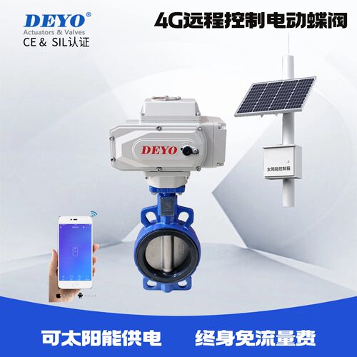 太阳能4G远程定时电动蝶阀