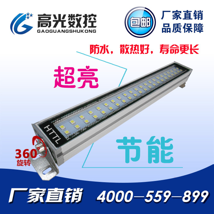 LED防水机床工作灯CNC数控车床工作照明灯防水防爆金属机床三防灯