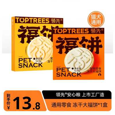 Toptrees领先【宠物零食冻干福饼