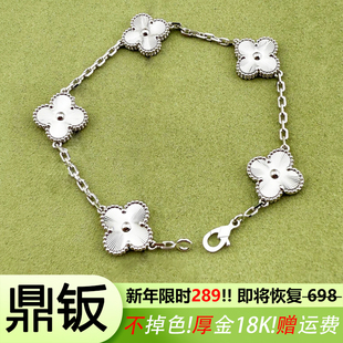 18k金镭射四叶草五花手链女平替水贝珠宝高级感小众轻奢纯银首饰