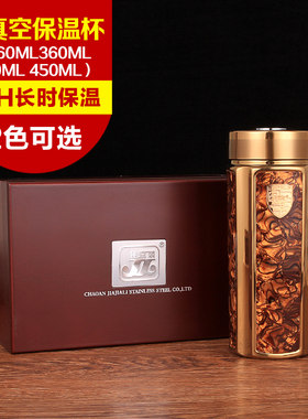 佳嘉丽高档保温杯男女士商务车载杯真空不锈钢宝石纹杯子虎纹杯子