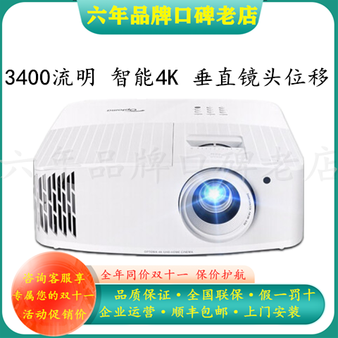 Optoma/奥图码 UHZ716奥图码UHD518 UHD516 UHD506 UHZ716 RWV712-封面