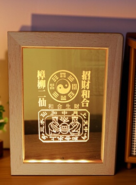 和合生财招财进宝摆件灯精雕耐用实木USB LED夜灯日进斗金发财猫