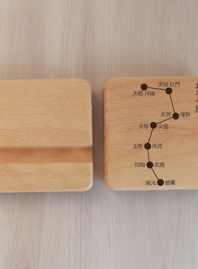 北斗七星南斗六星北斗符实木方正桌面摆件精致多功能天然木质
