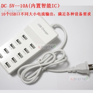 通用智能多口充电器2A多USB10口10A充电器5V2.4A/5V2.1A/5V1包邮