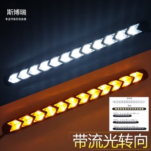 专用LED日间行车灯带流光转向日行灯通用日行灯 货车24V日行灯改装