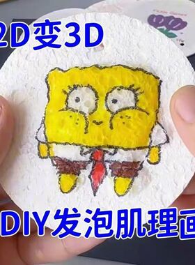发泡肌理画纸多功能压缩洗脸扑