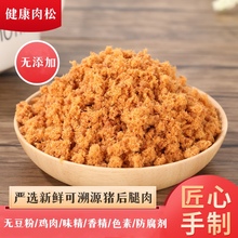 陈源香老字号纯猪肉松酥香细腻无豆粉味精添加 适合早餐辅食1-6