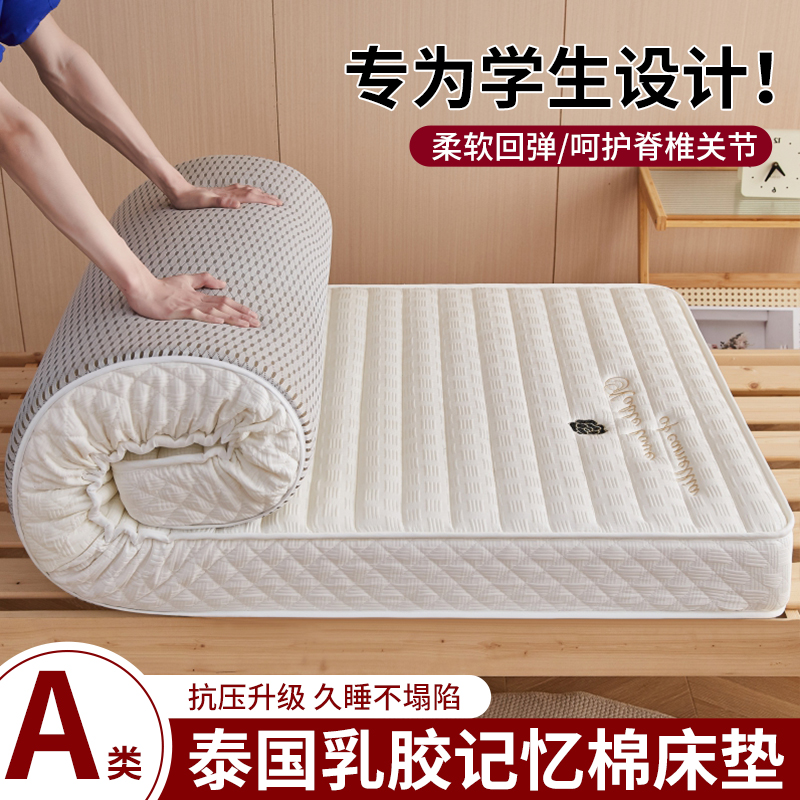 乳胶记忆棉床垫家用软垫海绵褥垫