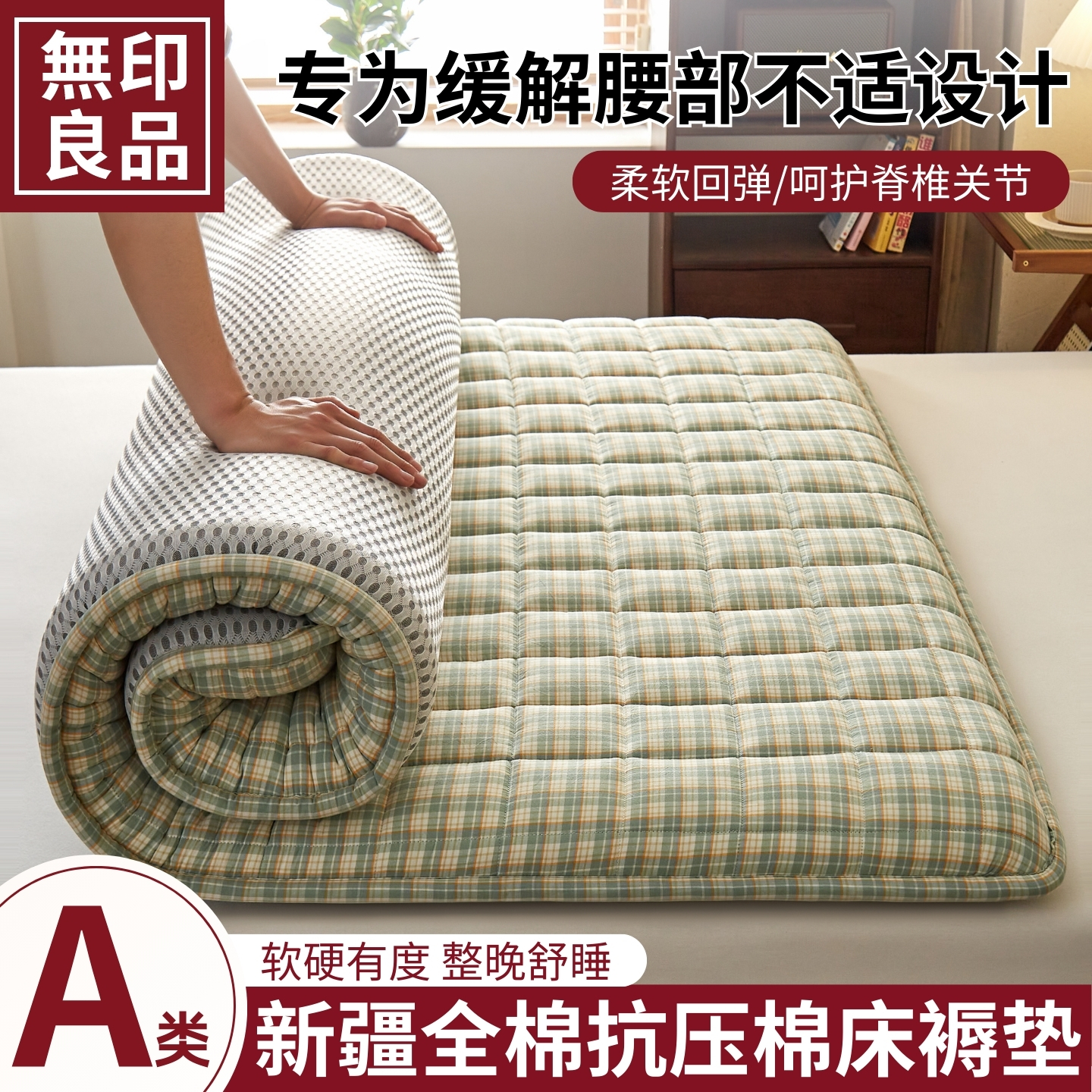 无印良品全棉水洗棉床垫遮盖物