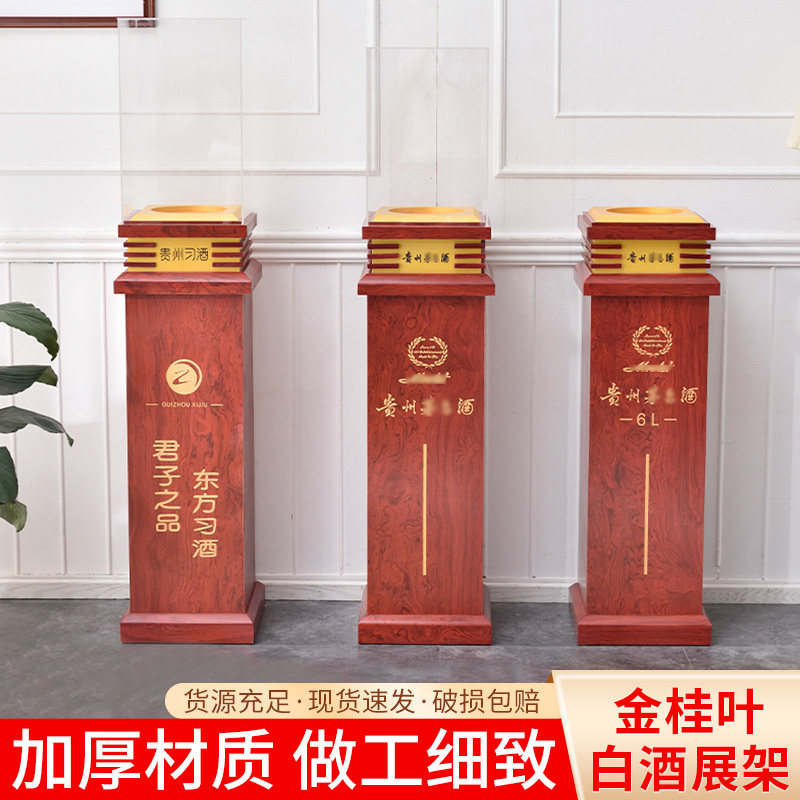 6L白酒展示柜金桂叶酒架图片