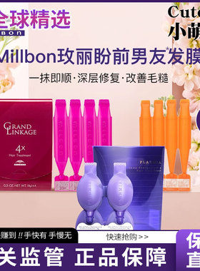 【保税正品】日本玫丽盼前男友发膜红色9g*4紫色9g*2橙色9ml*4